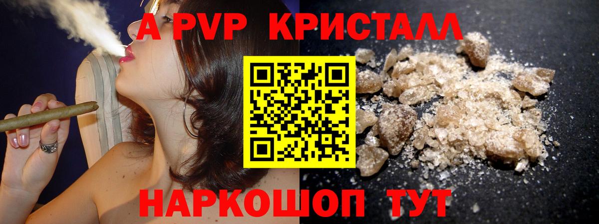 Альфа ПВП СК КРИС  Вход с VPN  Alpha PVP Соль  Альфа ПВП мука  Майкоп 