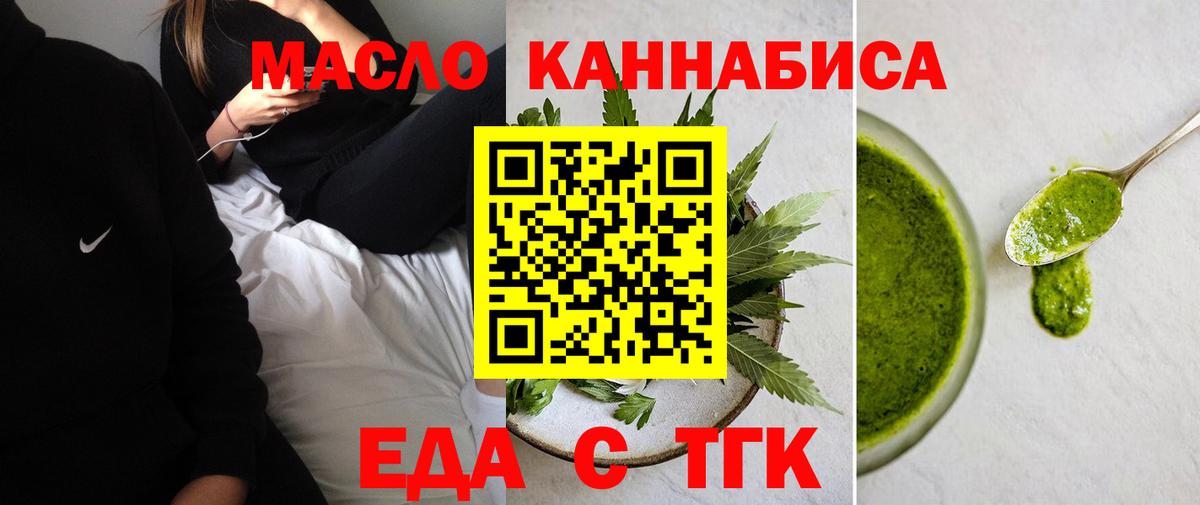 Cannafood марихуана Майкоп