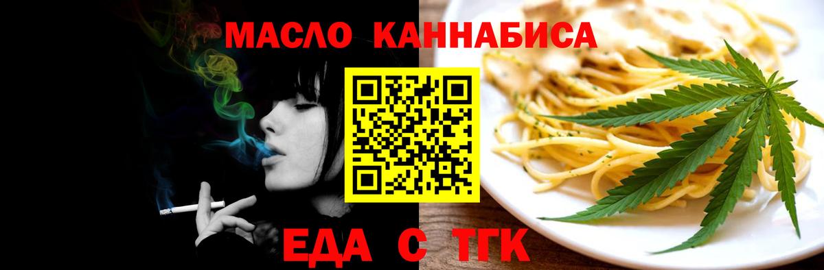Майкоп  Еда ТГК конопля  Вход с VPN 