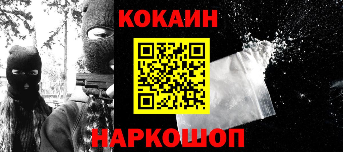 Кокаин Эквадор  COCAIN FishScale  Вход с VPN  Майкоп 