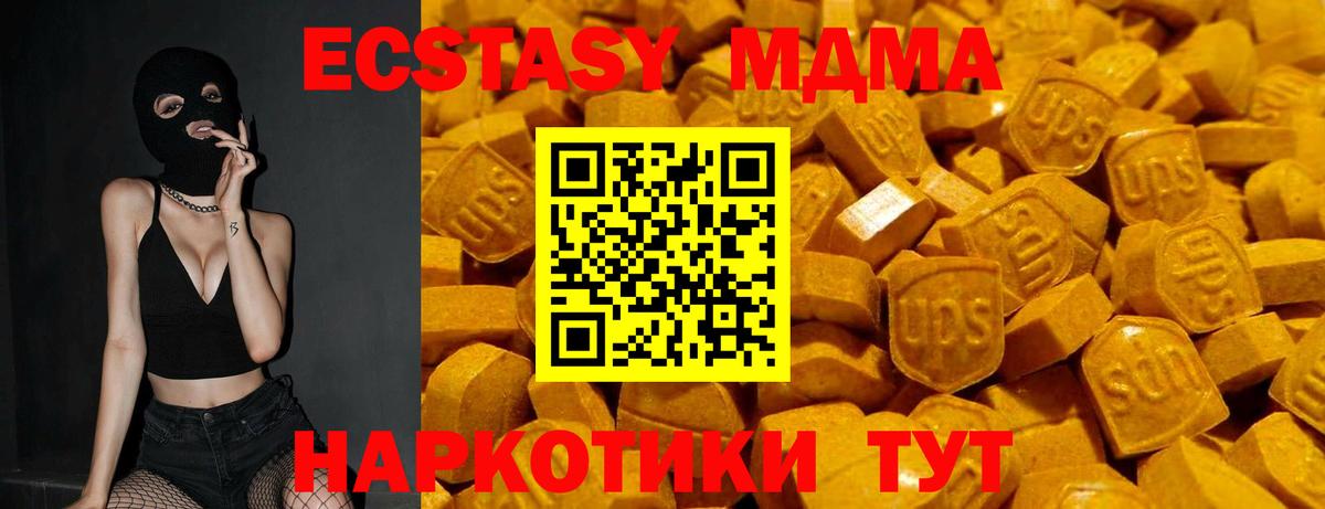 Ecstasy ешки  Экстази DUBAI  Майкоп  Вход с VPN 