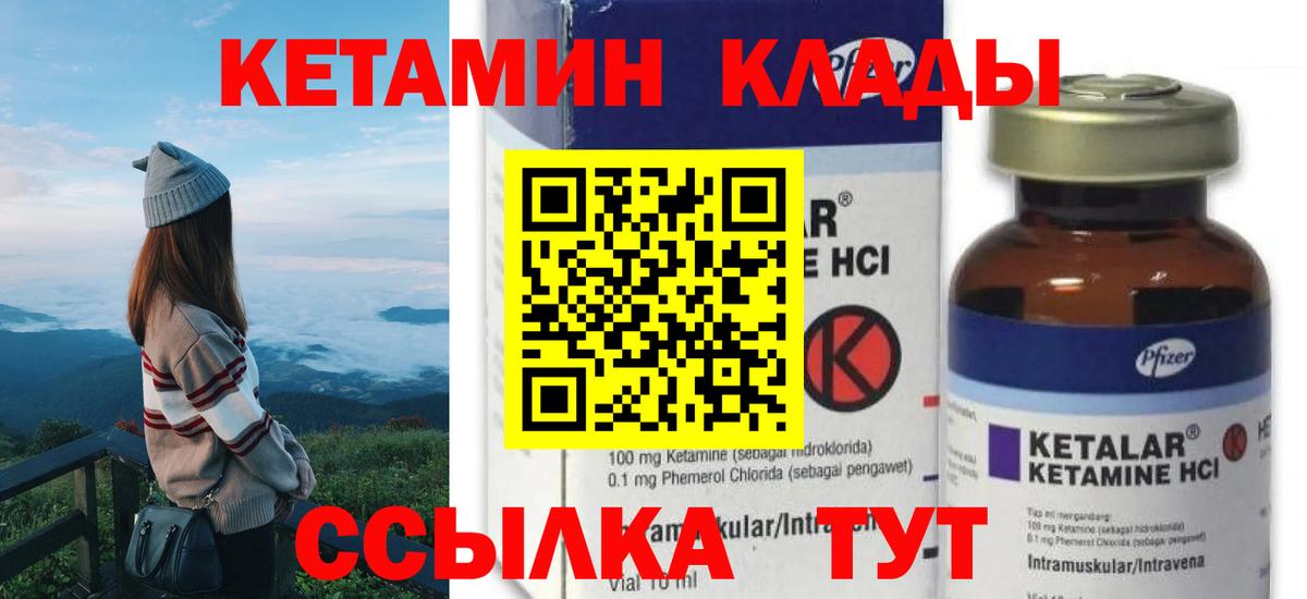 КЕТАМИН ketamine  Кетамин VHQ  Вход с VPN  Майкоп 