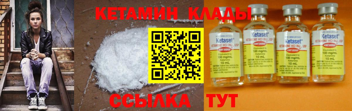КЕТАМИН VHQ Майкоп