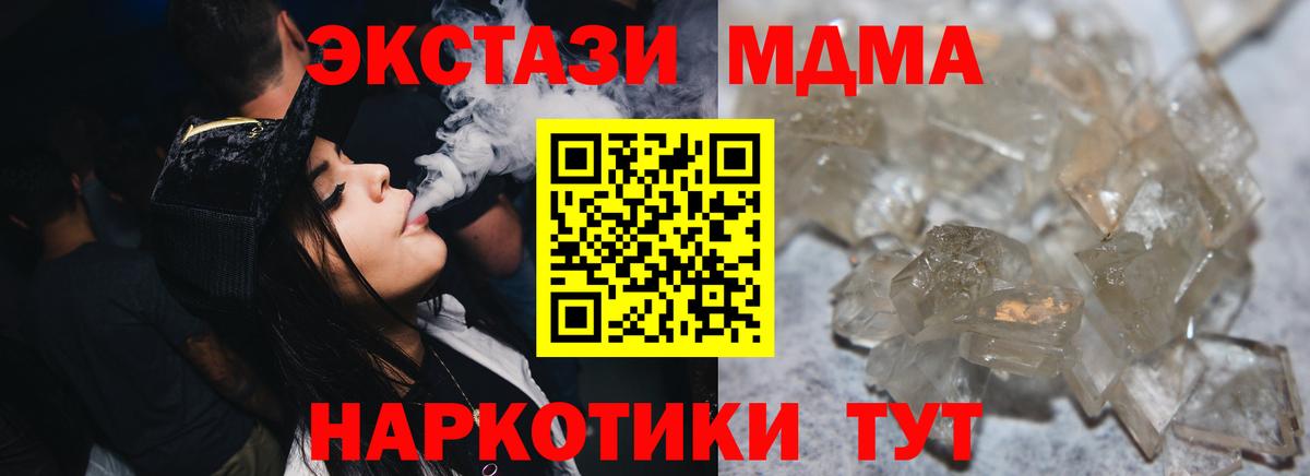 Майкоп  МДМА crystal  Вход с VPN  МДМА  MDMA crystal 