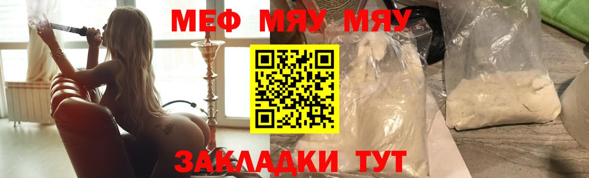 АМФЕТАМИН Майкоп