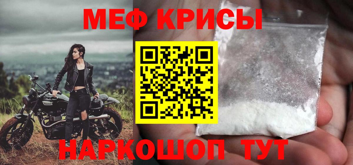 МЕФ кристаллы  МЕФ кристаллы  Вход с VPN  Меф  Меф  Майкоп 