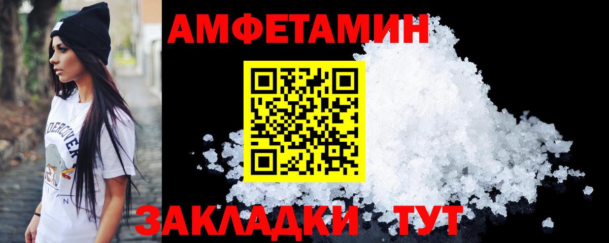 МЕТАМФЕТАМИН Декстрометамфетамин 99.9% Майкоп
