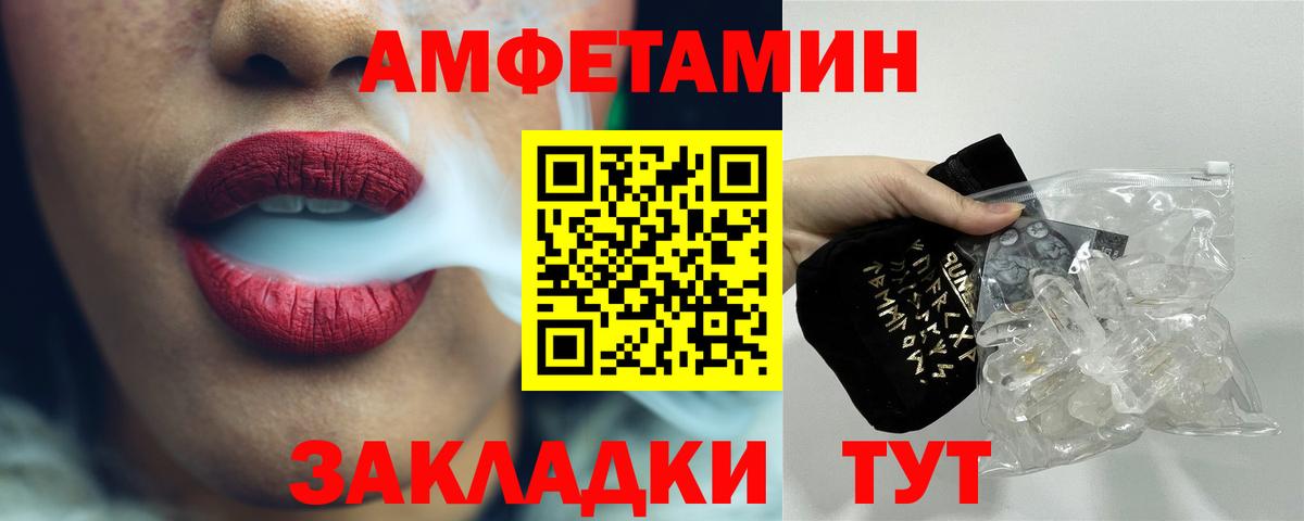 Метамфетамин мет  Вход с VPN  Майкоп 