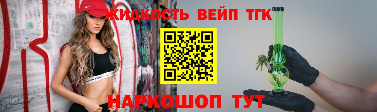 Майкоп  где купить   ТГК Wax  Вход с VPN  Дистиллят ТГК жижа 