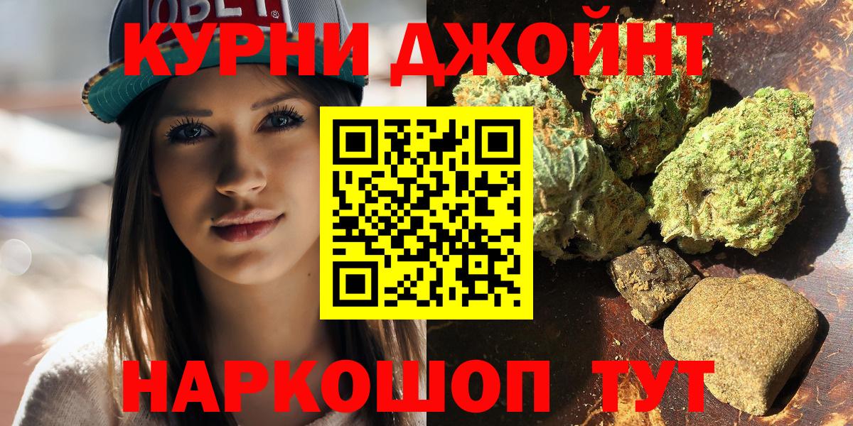 Бошки Шишки VHQ  Шишки марихуана марихуана  Каннабис OG Kush  Вход с VPN  Майкоп 